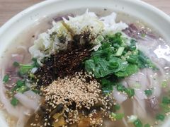 -啊墨江牛烂烀米线