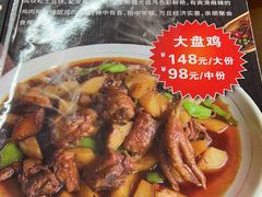 -尕西新疆大盘鸡(回辉村分店)