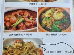 -海鲜街菜馆(海珠南路店)