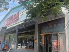 -三源里菜市场