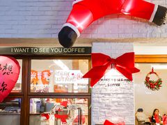 -想见你(咖啡·茶饮·甜品·江汉路店)