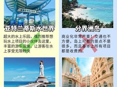 -亚龙湾热带天堂森林公园