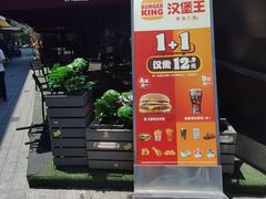 -汉堡王(徐汇绿地缤纷店)