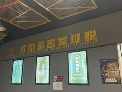 -不倒翁实景剧情密室逃脱(光明凤凰城站店)