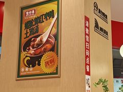 -华记煲仔华·煲仔饭(三元里万科里店)