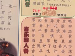 -美心·翠园(港汇恒隆广场店)