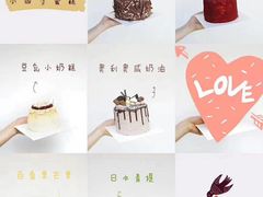 -侘寂甜品(自取店)