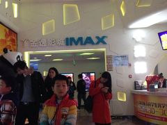 -金逸影城(明发IMAX店)