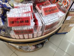 -苏州蜜字牌蜜饯(东环店)