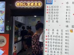 门面-夏食光安顺小舒冰粉冰浆(甲秀楼店)
