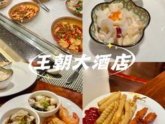 -温州王朝大酒店-自助餐厅