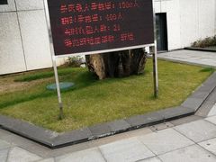 -中华赏石园