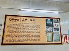 -非遗·爱西干面(小公园总店)