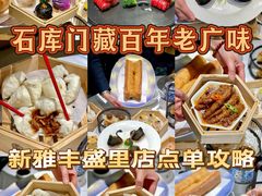 -丰盛里