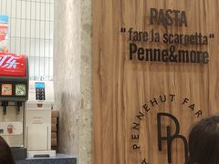-Pennehut畔尼意面(合肥万象城店)