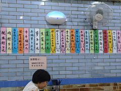 -好好味面家(桃园店)