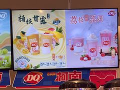 -DQ·蛋糕·冰淇淋(湖景东路店)