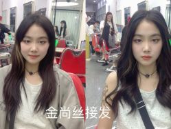 -金尚丝接发