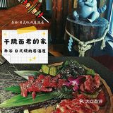 最红居酒屋——拜访"干脆面君"的家