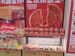 -味多美蛋糕(大红门店)