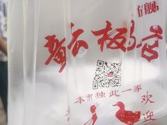 -章云板鸭(马道街店)