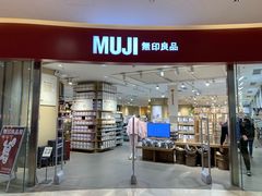 -MUJI无印良品(滨江宝龙城店)