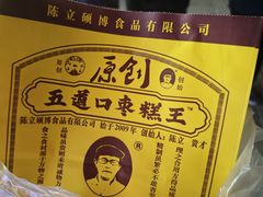 -五道口枣糕王(成府路店)