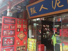 -古文化街旅游区