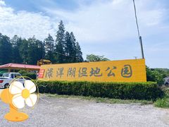 -渌洋湖湿地公园