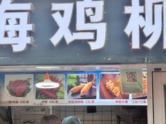 -上海鸡柳店(中街盛京大家庭店)