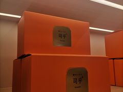 -司乎(MOMOPARK店)