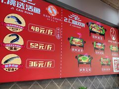 -集草轩·重庆麻辣烤鱼(西湖道店)