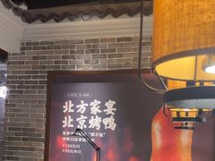 -北方家宴(番禺永旺店)