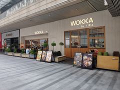 -WOKKA by艮上(中海环宇荟店)
