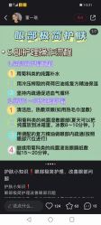 点击看大图 -凡碧诗毛孔清洁收细