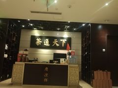 -七彩云南庆沣祥茶庄(金融街店)