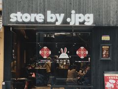 -JPG canteen(广州寺右公馆店)
