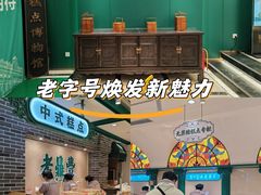 -老鼎丰(靖宇街总店)