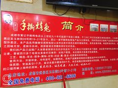 -老黄记手撕烤兔(玉林街店)