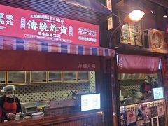 -萍姐火锅·公路夜市(南京新街口店)