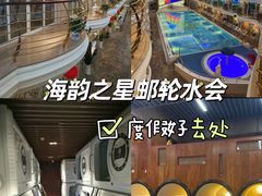 -海韵之星邮轮水会(明发商业广场店)