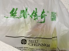 -丝路传奇·中国拉面航母店(北医三院店)