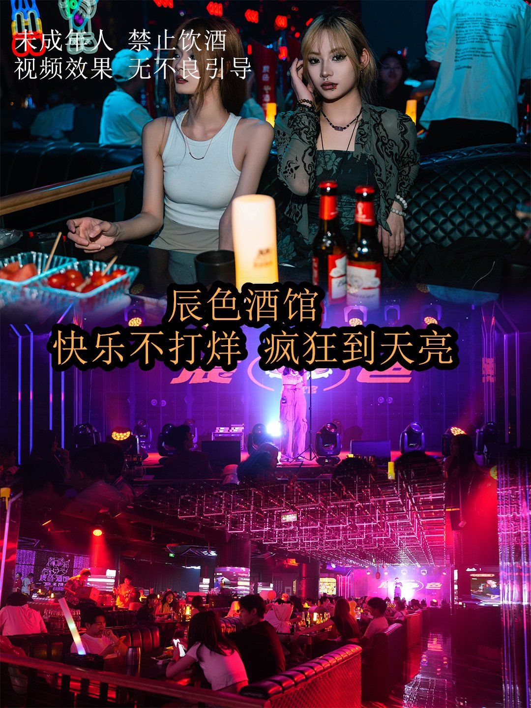 网红酒吧打卡 #辰色酒馆 #长沙旅游攻略 #酒吧团购套餐附