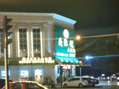 -義聚德·清真铜锅涮羊肉·烧烤(河东店)