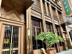 -金链花·泰国餐厅(国贸店)