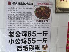-洪沟崖张记炒鸡店(聚才路店)