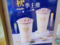 -茉沏(相城天虹店)