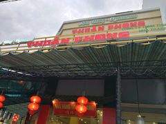 门面-顺峰渔港中国人的餐厅