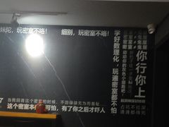 -脑洞先生非恐剧情密室(五一店)