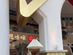 -甘思咪哚·云南艺术餐厅(天河广百店)